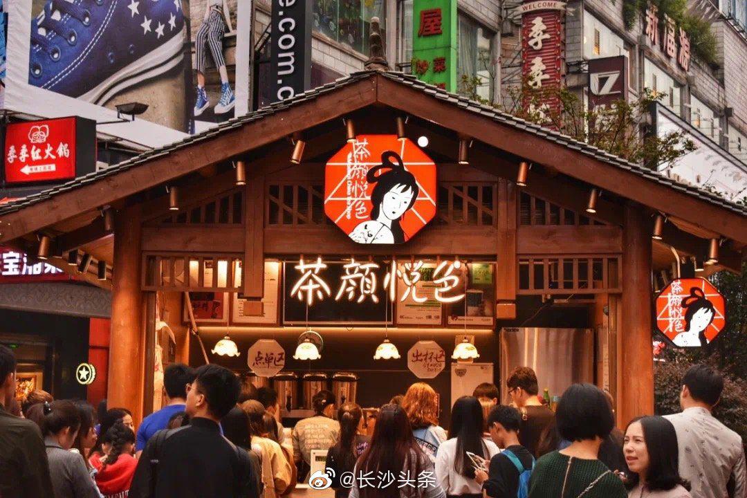 茶颜悦色起诉茶颜观色一审判决来了休闲区蓝鸢梦想 - Www.slyday.coM