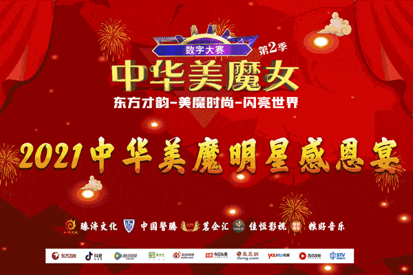 华先生,歌手乌兰托娅老师,宇桐非老师,影视演员,翁虹老师,何政军老师