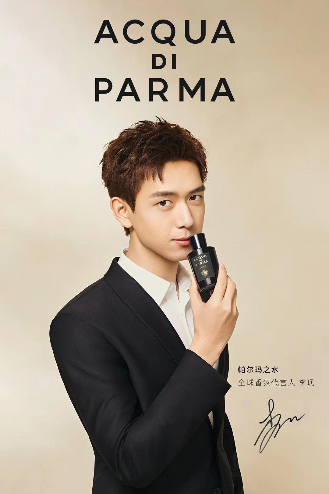 李现帕尔玛之水全球香氛代言人感受日光流转中的香氛灵感