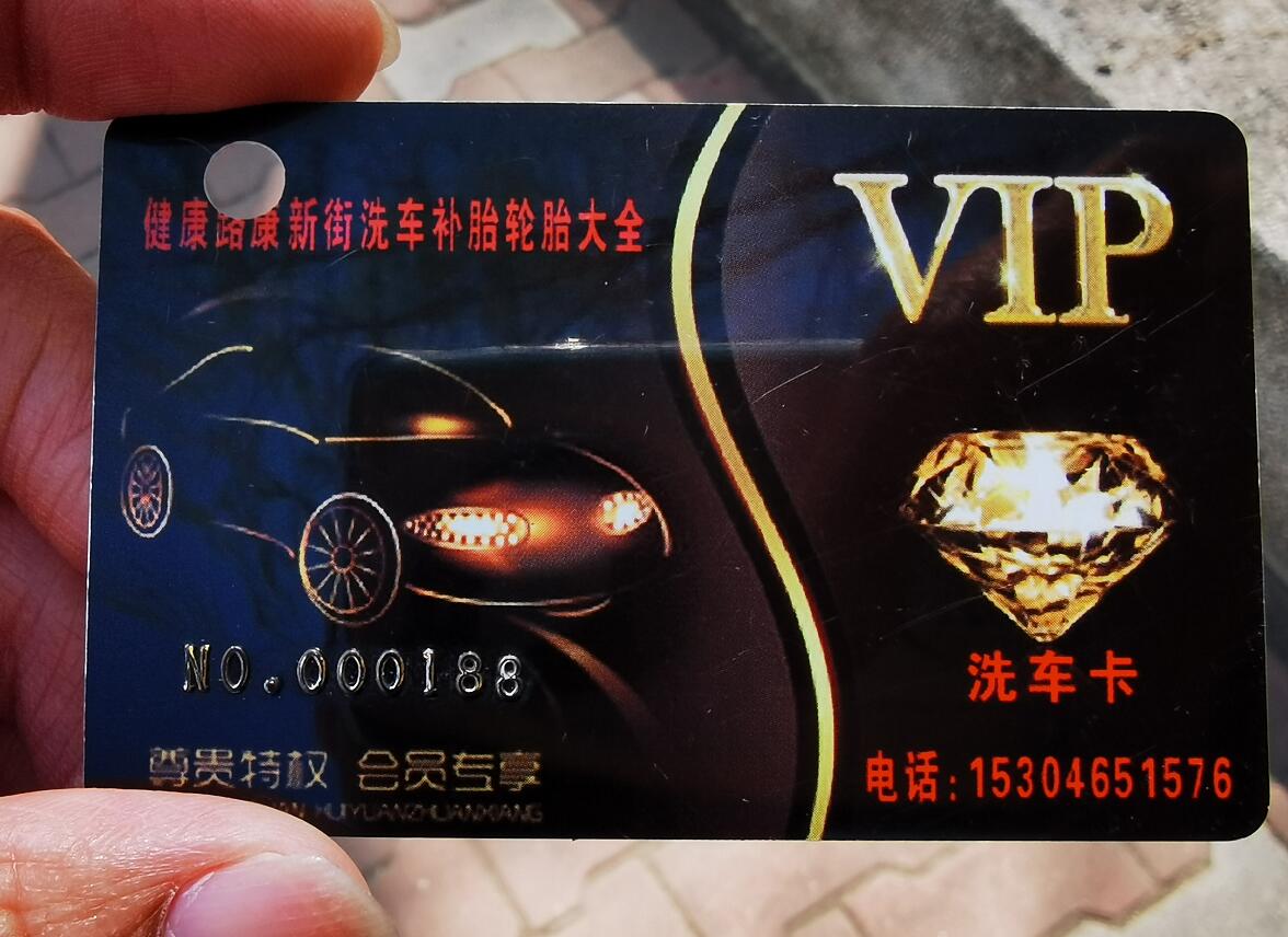 后续丨300元洗车卡可以继续使用了|洗车卡|店主|洗车_新浪新闻
