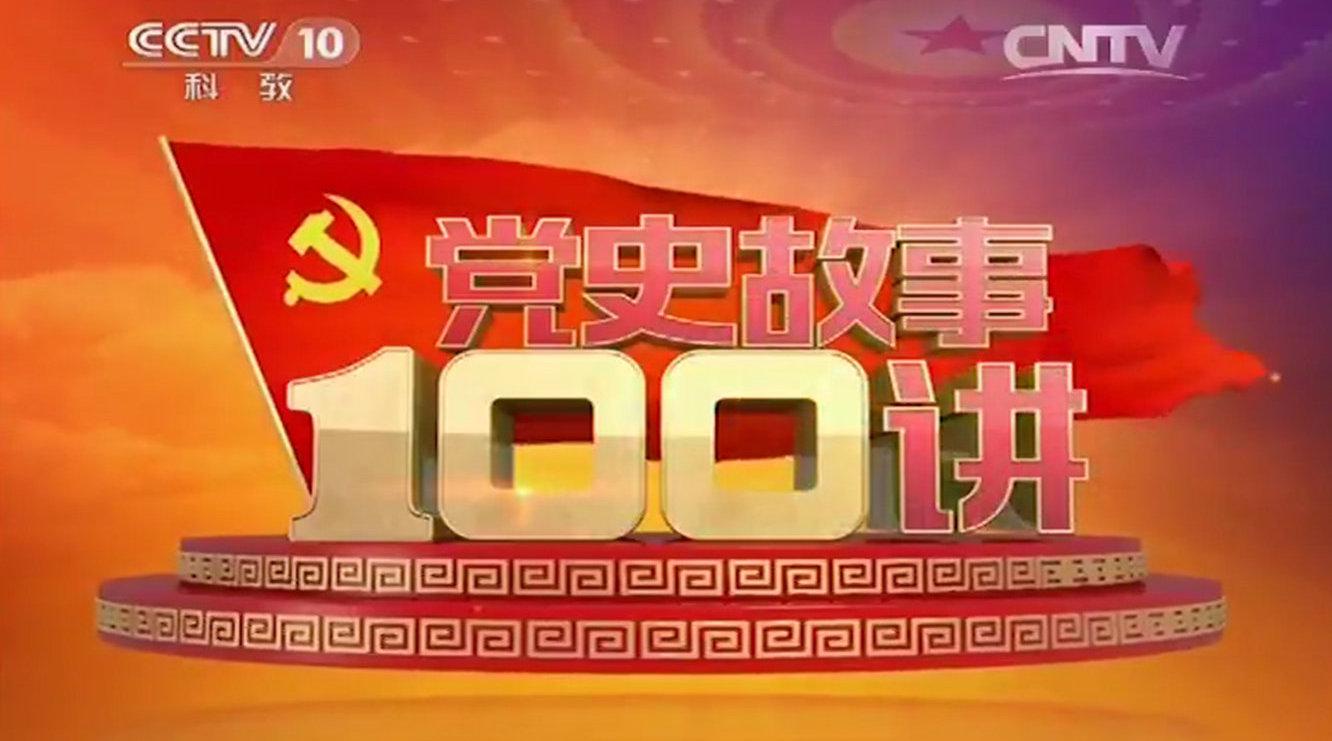 从文件看党史:社会主义革命和建设时期