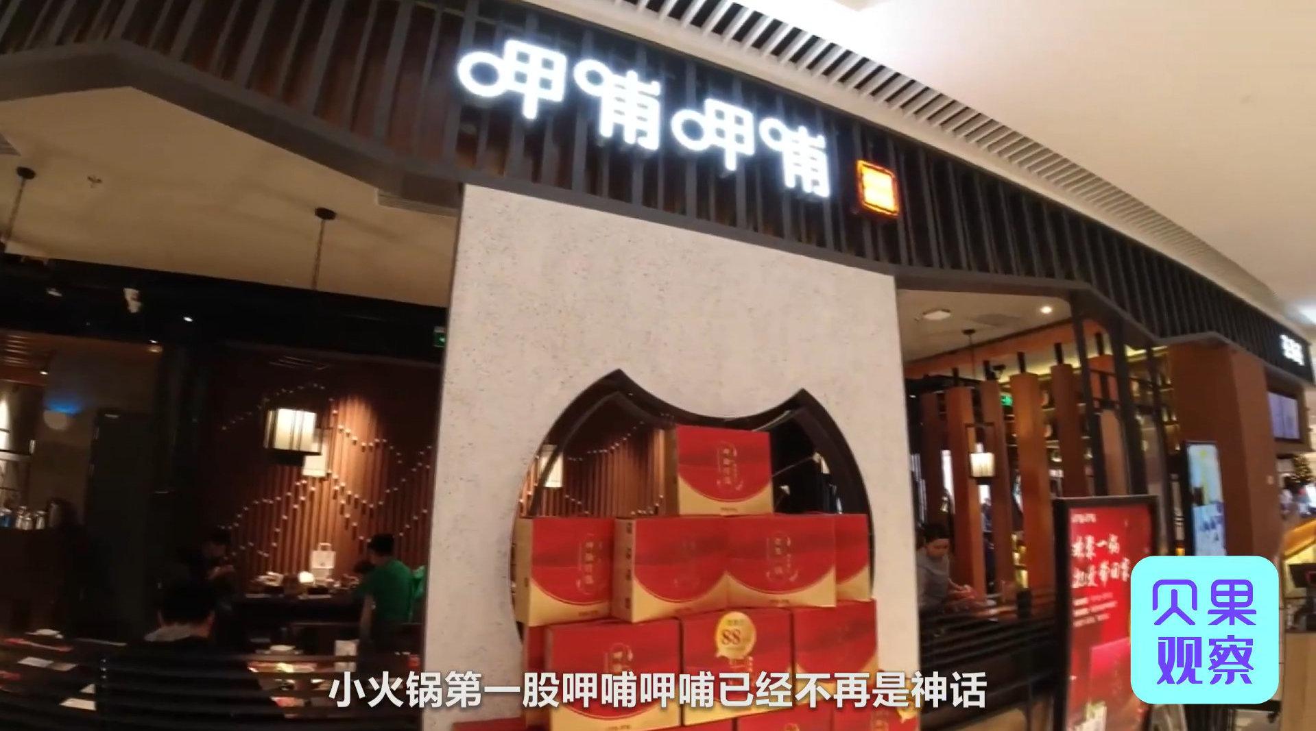 呷哺呷哺 业绩暴降 口碑下滑,小火锅不香了?