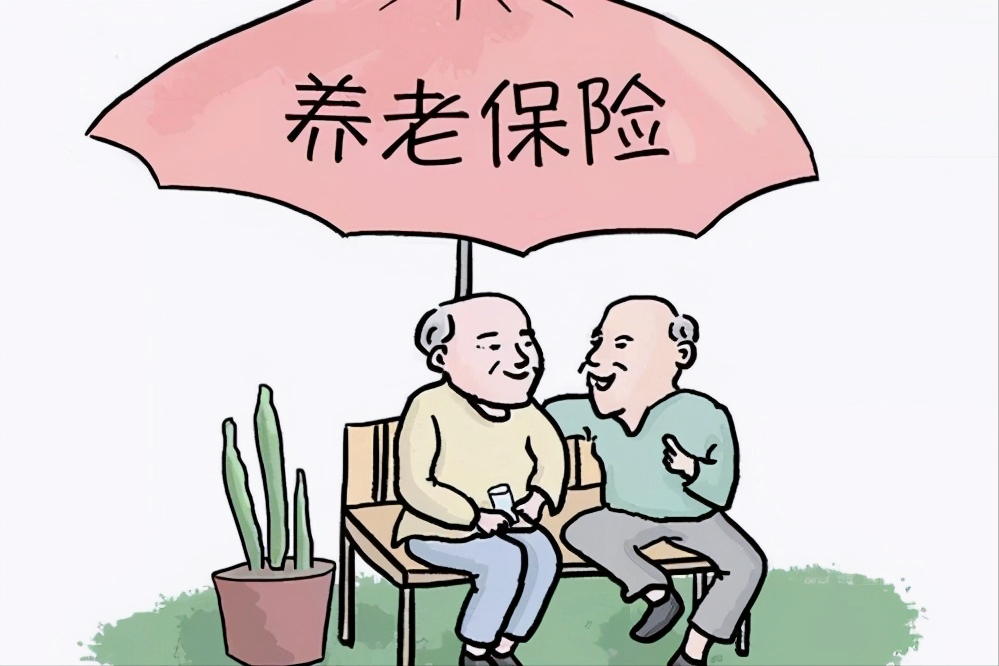 养老保险制度包含的一些信息是我们了解社保知识的核心内容