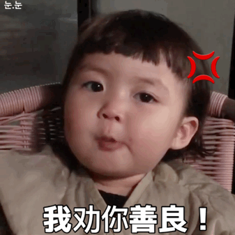人要是行, 干一行行一行一行行行行行, 行行行干哪行都行|行行行|一行|表情包_新浪新闻