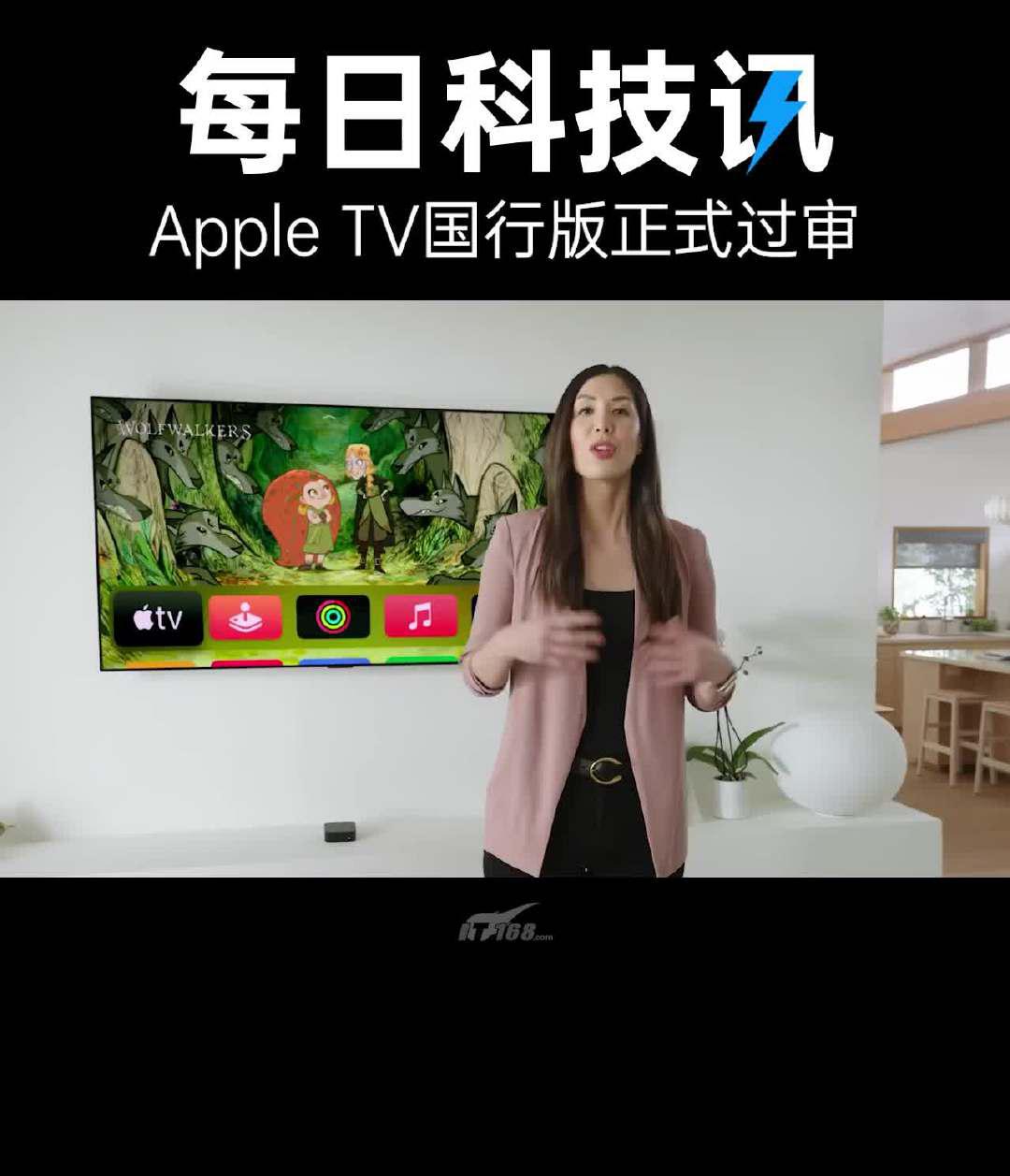 小米盒子瑟瑟發抖 Apple Tv過審這事靠譜 雪花新闻 小米盒子瑟瑟發抖 Apple Tv過審這事靠譜 雪花新闻