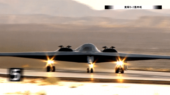 全球唯一隐身战略轰炸机每架造价24亿美元作战半径6000里