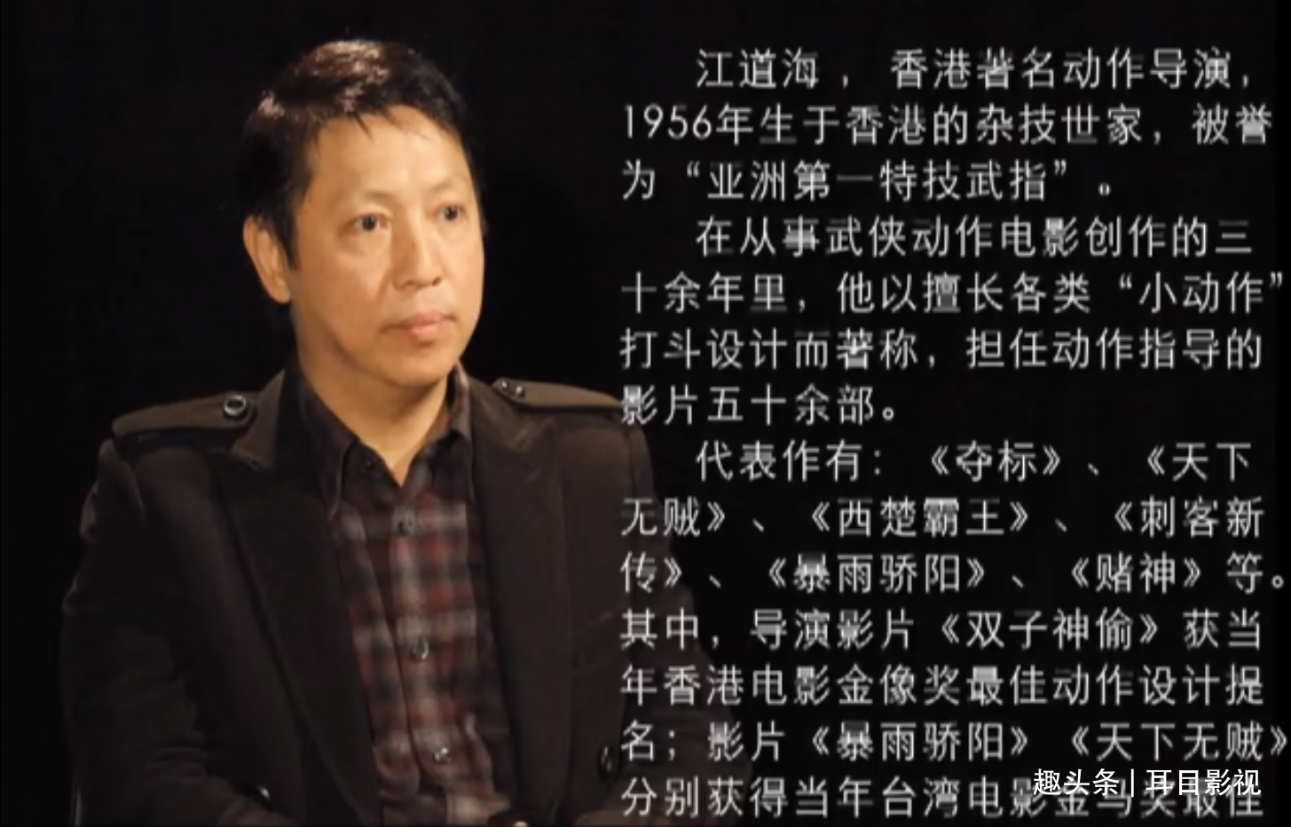 被誉为"亚洲第一特技武指",他才是真正的"赌神"|赌神|江道海|赌片