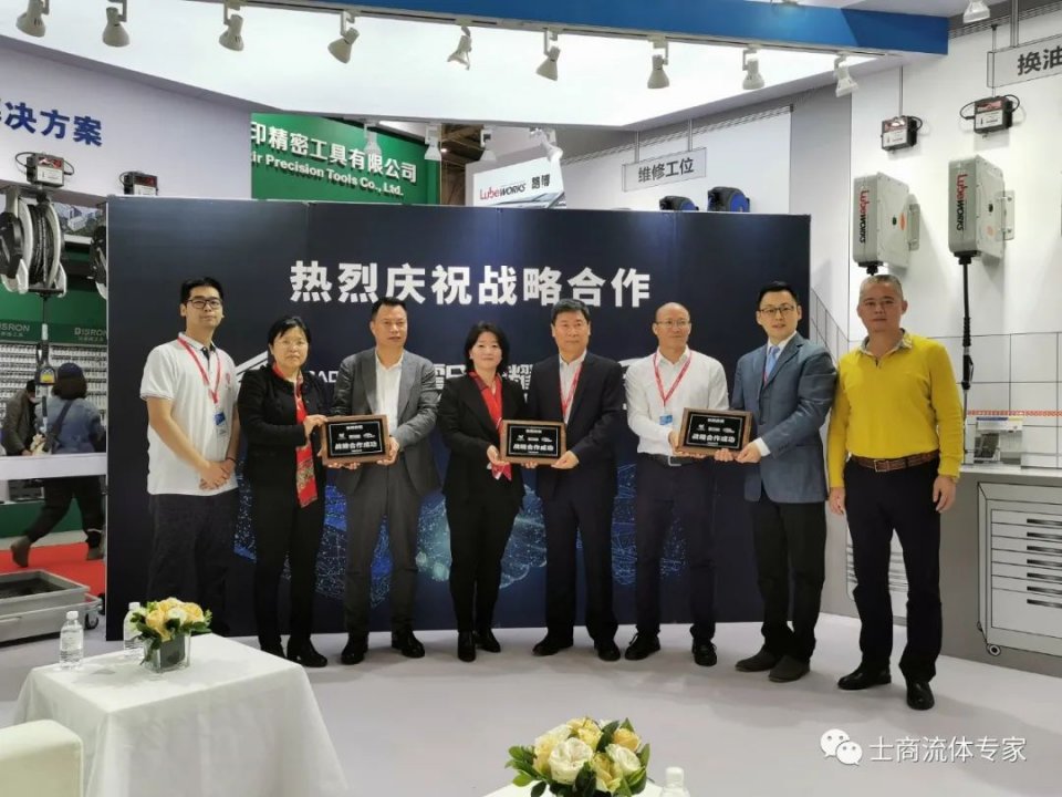 路博加油霍氏润滑油士商路博战略签约活动成功举办