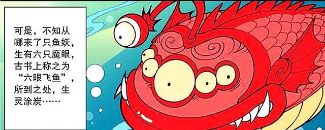 大话降龙:"人鱼姐妹花"含苞待放,降龙乐不思蜀,危险悄然逼近|飞鱼|龙