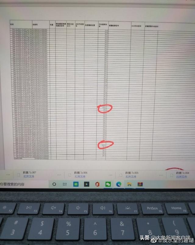 “车顶维权”女车主：特斯拉公布的并非原始数据休闲区蓝鸢梦想 - Www.slyday.coM