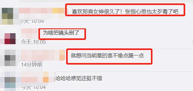 刘老根4郑爽演的谁 为什么刘老根4里的郑爽戏份被完全删除了？