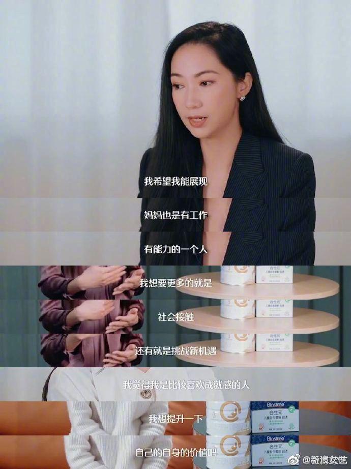 职场妈妈成长观察类真人秀上线
