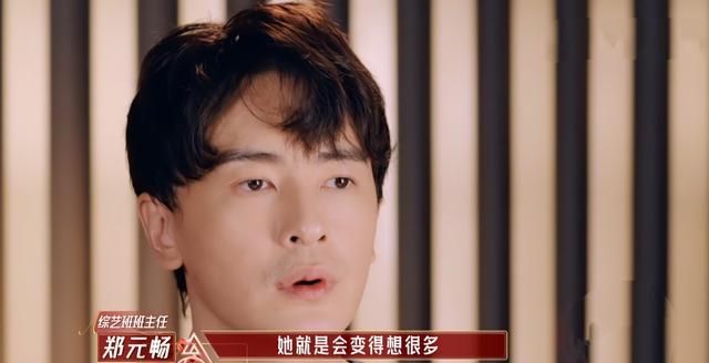 我是女演员郑元畅对女演员的态度瞬间圈粉了