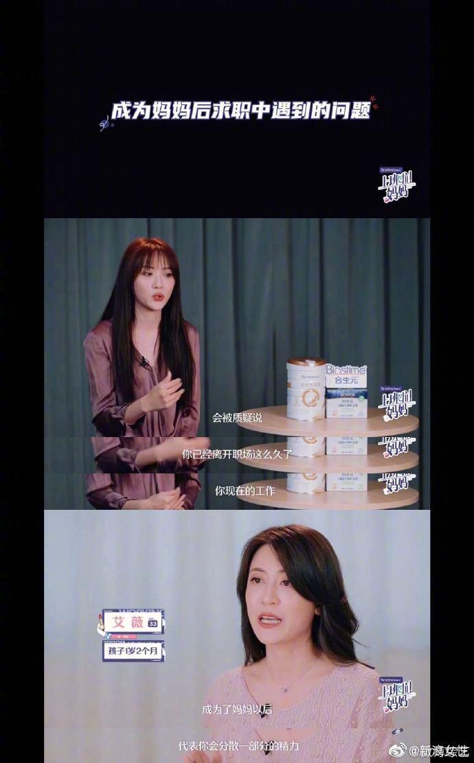 职场妈妈成长观察类真人秀上线