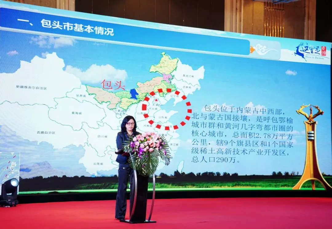 包头市政府党组成员,副市长胡迎春包头市东河区副区长石丽娜会议当天