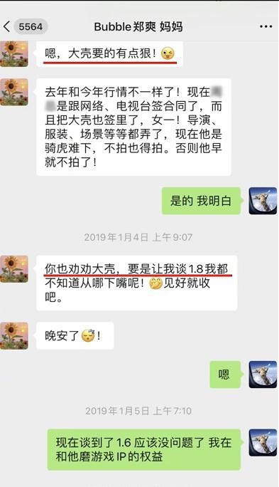 郑爽倩女幽魂票房片酬1.6亿是怎么回事 一天日薪208万是什么概念？