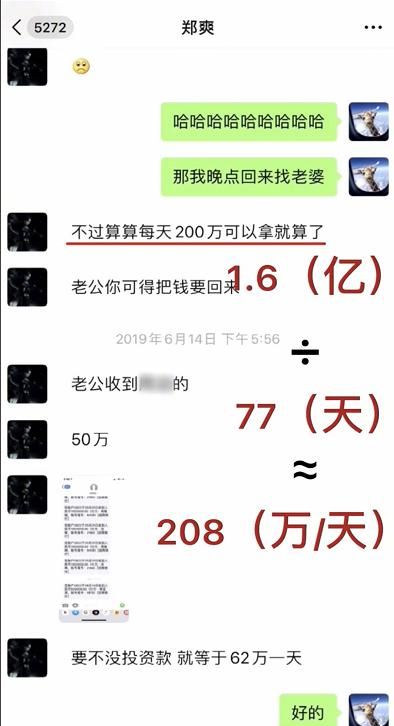 郑爽倩女幽魂票房片酬1.6亿是怎么回事 一天日薪208万是什么概念？