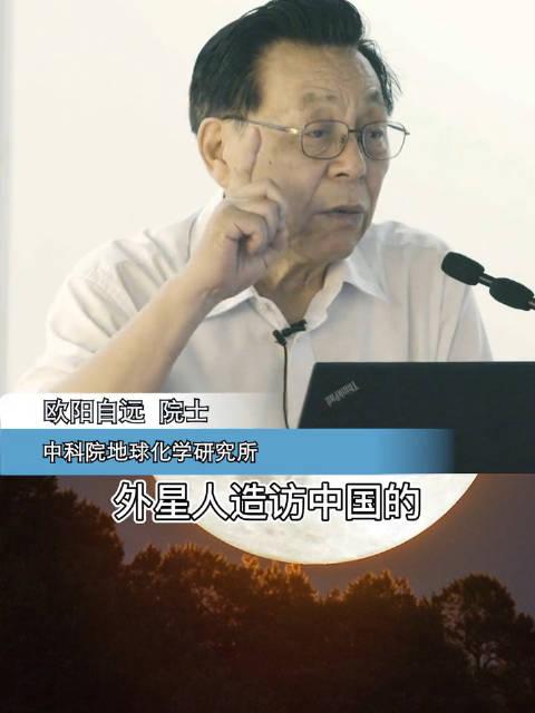 专家解释外星人造访贵阳和麦田怪圈……