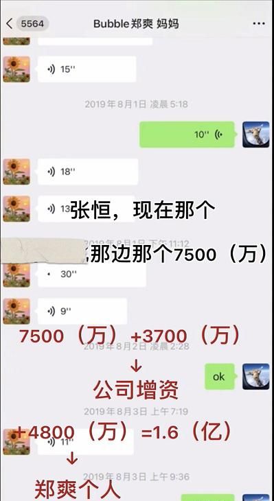 郑爽倩女幽魂票房片酬1.6亿是怎么回事 一天日薪208万是什么概念？