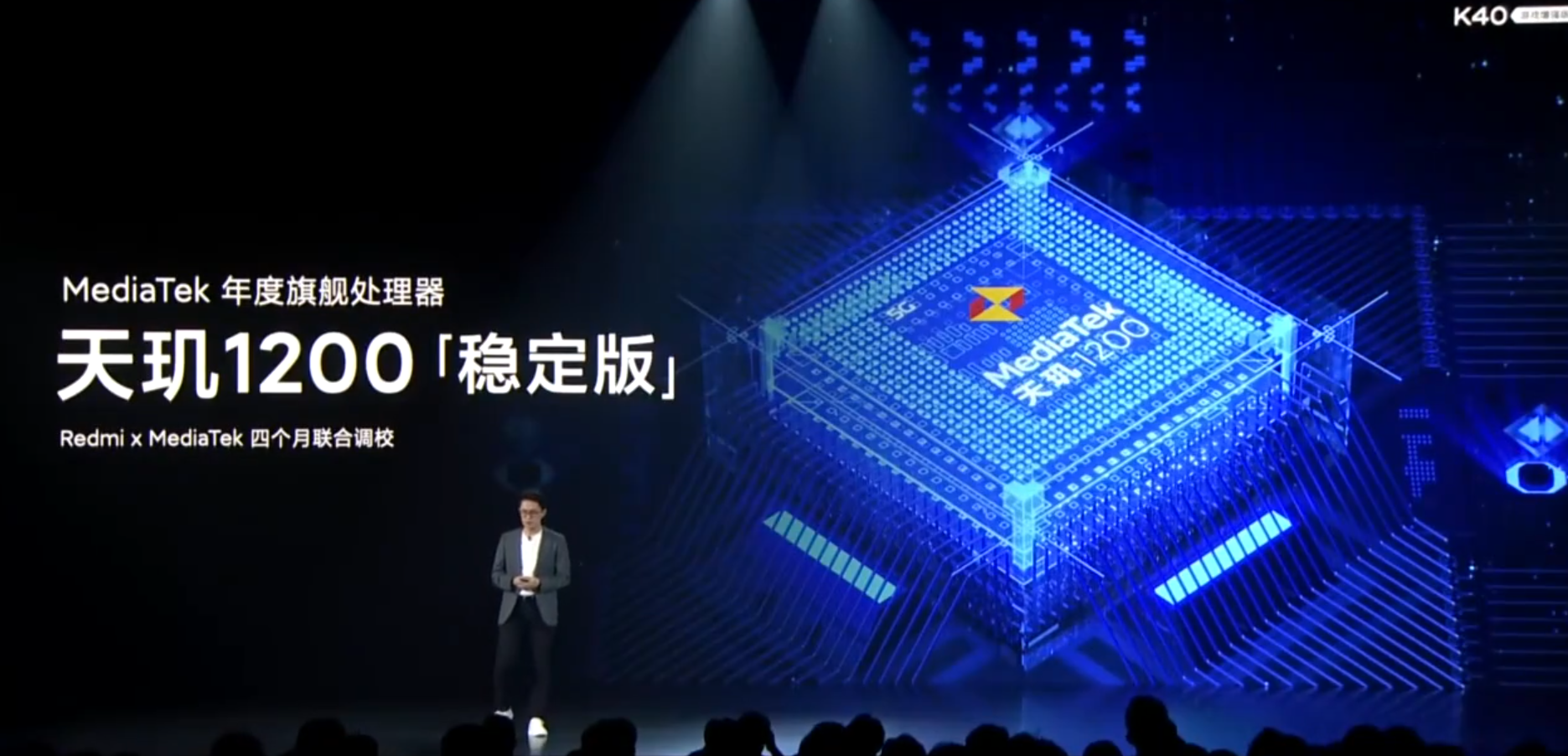 redmik40游戏增强版发布天玑120067w快充售价1999元起