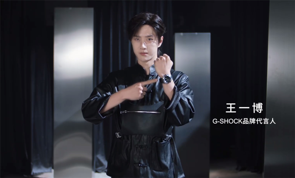 王一博代言gshock小钢炮证明流量即销量