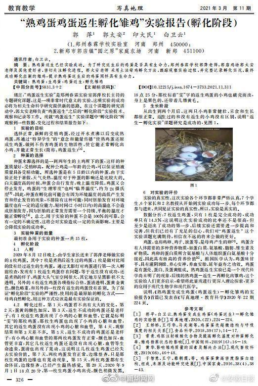 吉林派工作组进驻调查熟蛋返生论文杂志休闲区蓝鸢梦想 - Www.slyday.coM