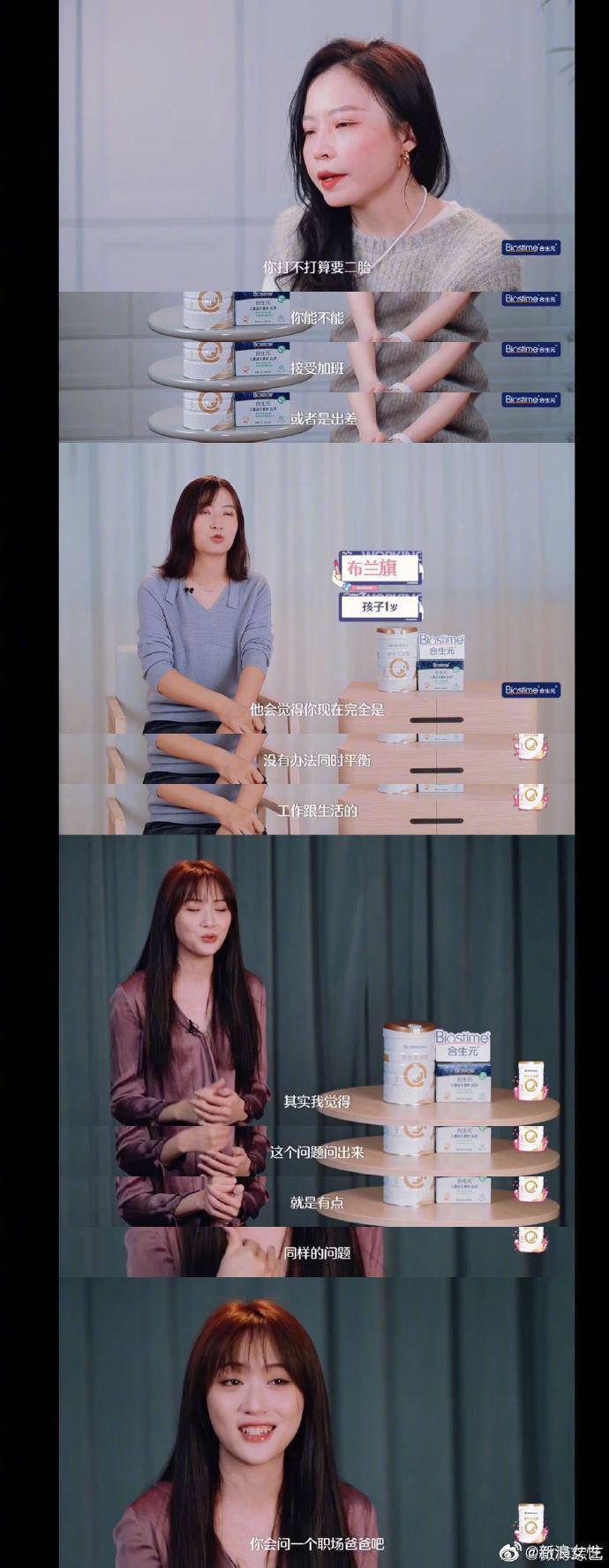 职场妈妈成长观察类真人秀上线