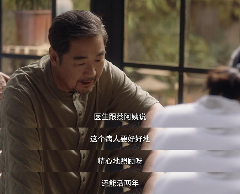 小舍得南建龙说出离婚原因层层都在套路蔡菊英早已被算计