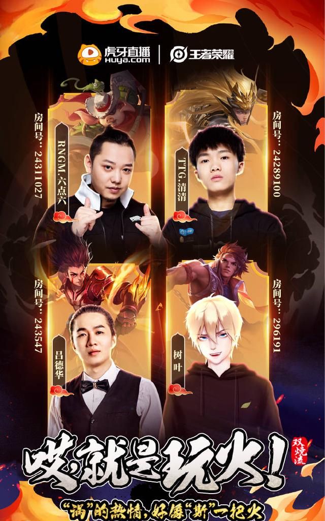 吕德华为“双烧流”代言,携手六点六发起全网挑战!休闲区蓝鸢梦想 - Www.slyday.coM