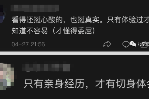 “这个钱不好挣”！ 北京一副处长体验送外卖：12个小时赚41元休闲区蓝鸢梦想 - Www.slyday.coM