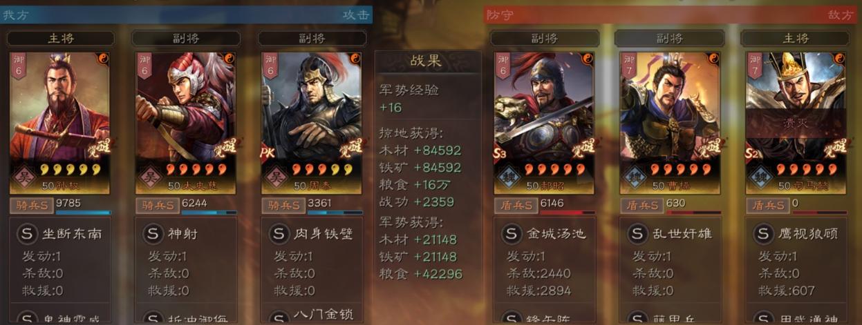 三国志战略版藤甲兵已成土豪专属满红才能抗住负面效果