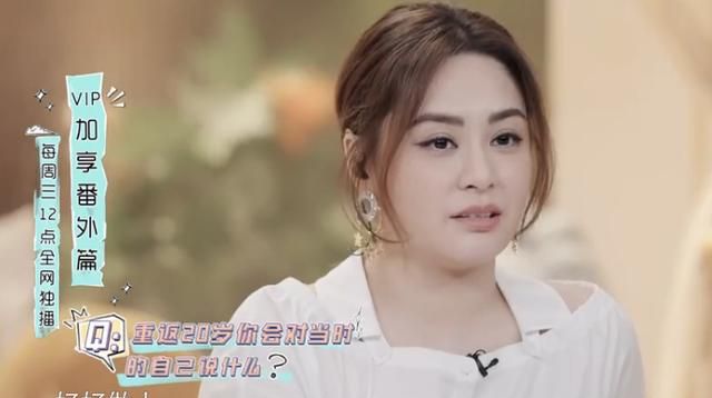 40岁阿娇胖到认不出,录综艺抛梗不断,对20岁自己说“好好做人”休闲区蓝鸢梦想 - Www.slyday.coM 40岁阿娇胖到认不出,录综艺抛梗不断,对20岁自己说“好好做人”休闲区蓝鸢梦想 - Www.slyday.coM