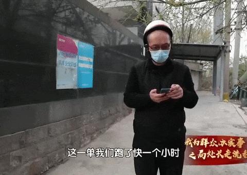 “这个钱不好挣”！ 北京一副处长体验送外卖：12个小时赚41元休闲区蓝鸢梦想 - Www.slyday.coM