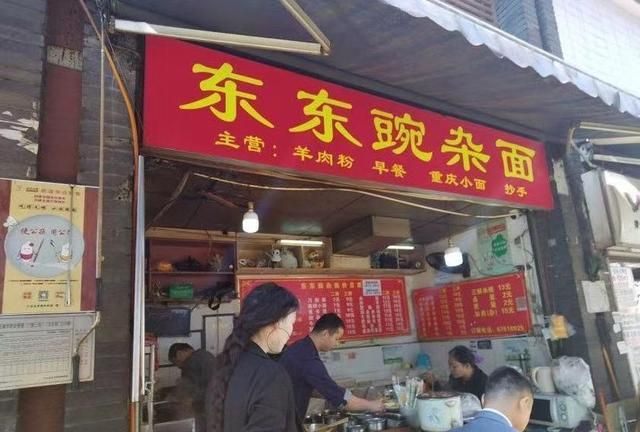重庆观音桥网红面馆,老板娘被称为“小面西施”,穿着旗袍煮面休闲区蓝鸢梦想 - Www.slyday.coM