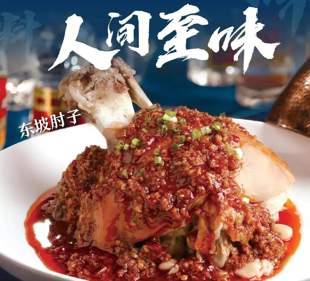 猪肉颂|苏东坡|东坡_新浪新闻
