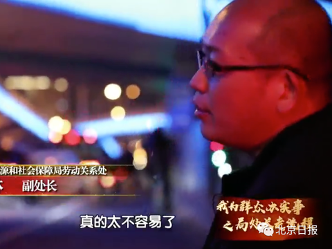 “这个钱不好挣”！ 北京一副处长体验送外卖：12个小时赚41元休闲区蓝鸢梦想 - Www.slyday.coM