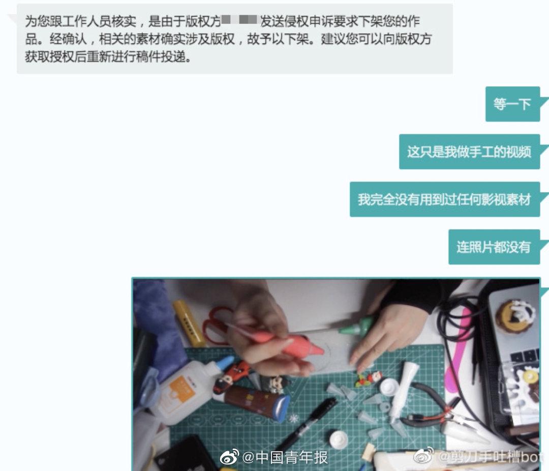 UP主用热播剧人物做手机壳后视频遭下架休闲区蓝鸢梦想 - Www.slyday.coM UP主用热播剧人物做手机壳后视频遭下架休闲区蓝鸢梦想 - Www.slyday.coM