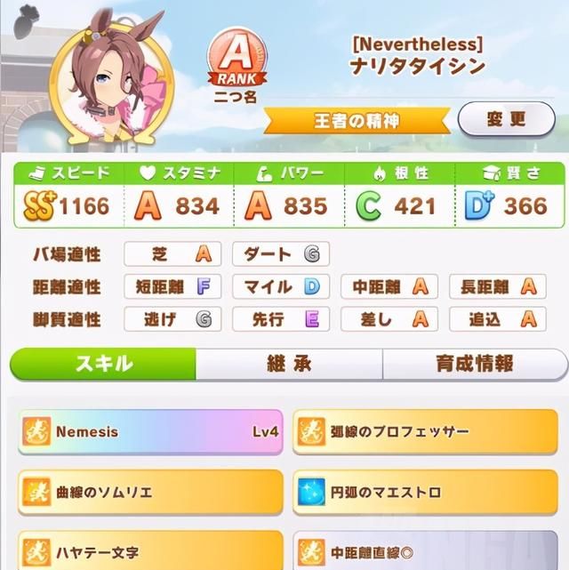 赛马娘:低配s卡 jjc大进育成心得