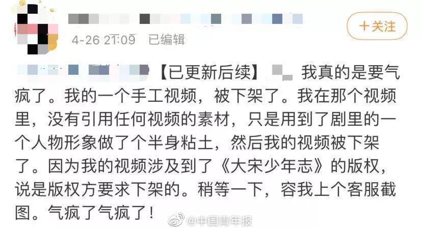 UP主用热播剧人物做手机壳后视频遭下架休闲区蓝鸢梦想 - Www.slyday.coM