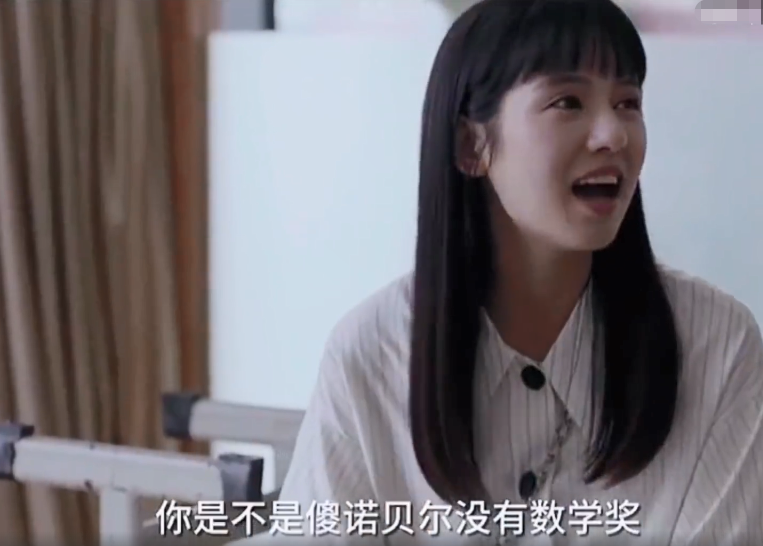 另一主角张老师也立马回怼道:"你是不是傻,诺贝尔没有数学奖!