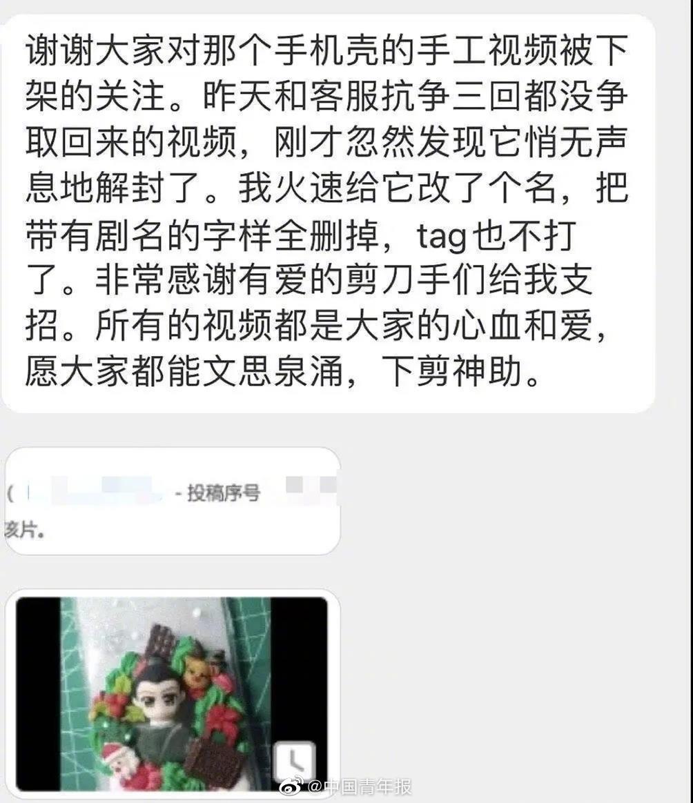 UP主用热播剧人物做手机壳后视频遭下架休闲区蓝鸢梦想 - Www.slyday.coM UP主用热播剧人物做手机壳后视频遭下架休闲区蓝鸢梦想 - Www.slyday.coM
