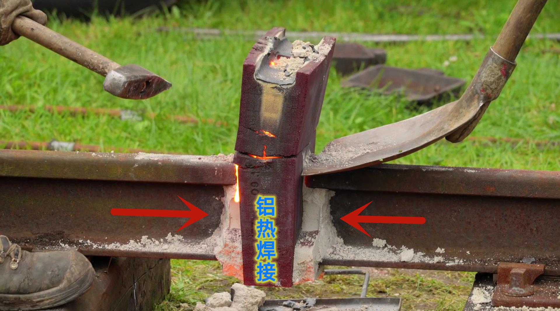 不用电浓烟滚滚产生上千度高温,这就是铝热焊接