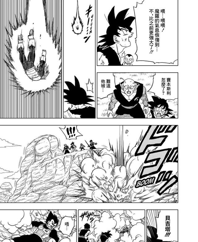 龙珠超漫画62话地球战士全军覆没天使梅尔斯归来