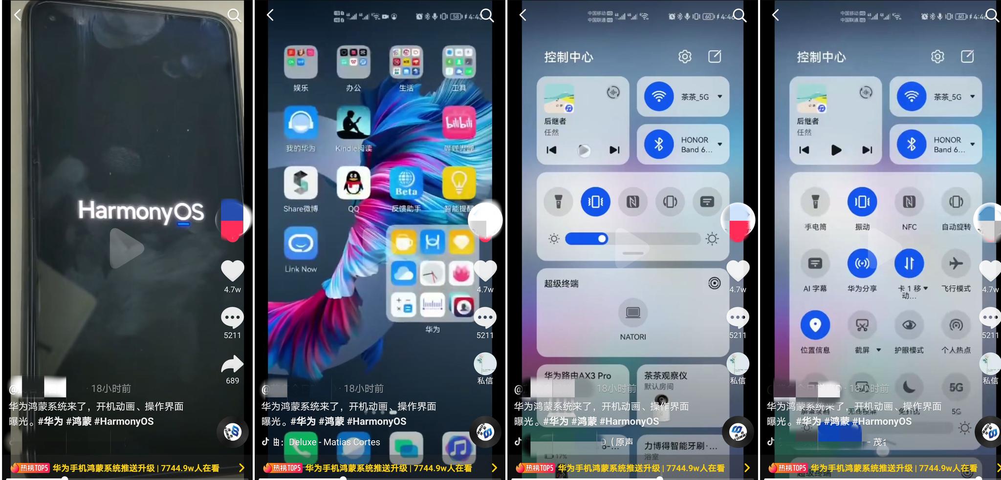 华为鸿蒙os体验抢先曝光有多个更新版本界面和安卓完全不同