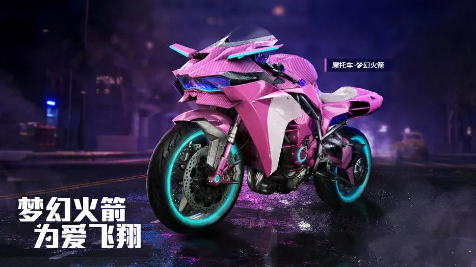吃鸡全新摩托车皮肤双刃魅影爆料三种配色还有流光