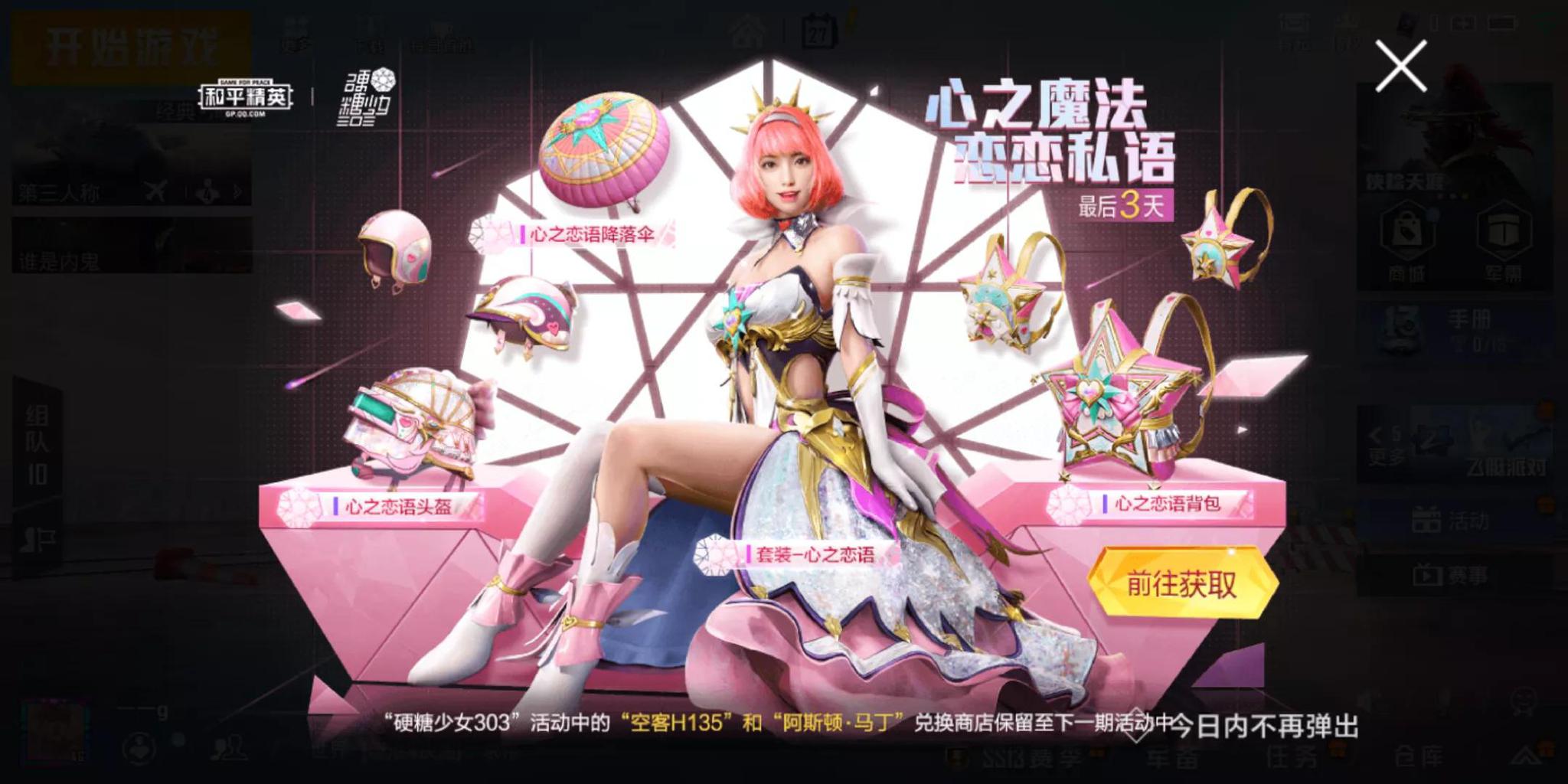 吃鸡全新摩托车皮肤双刃魅影爆料三种配色还有流光