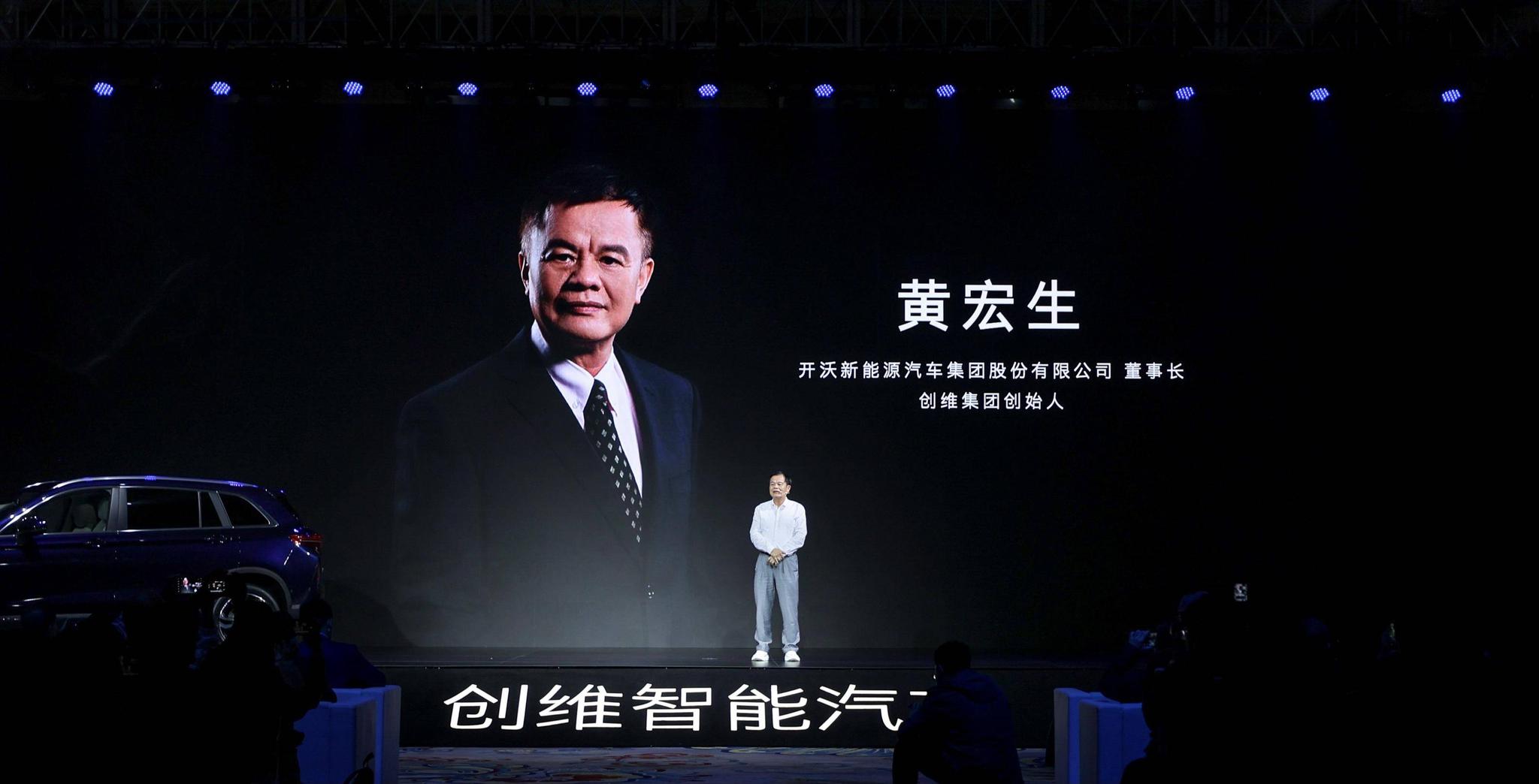 创维汽车品牌入局黄宏生二次创业再现锋芒