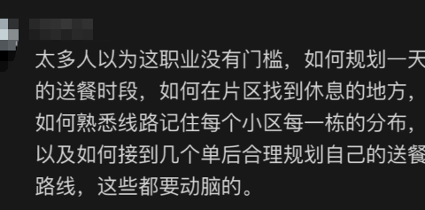 “这个钱不好挣”！ 北京一副处长体验送外卖：12个小时赚41元休闲区蓝鸢梦想 - Www.slyday.coM