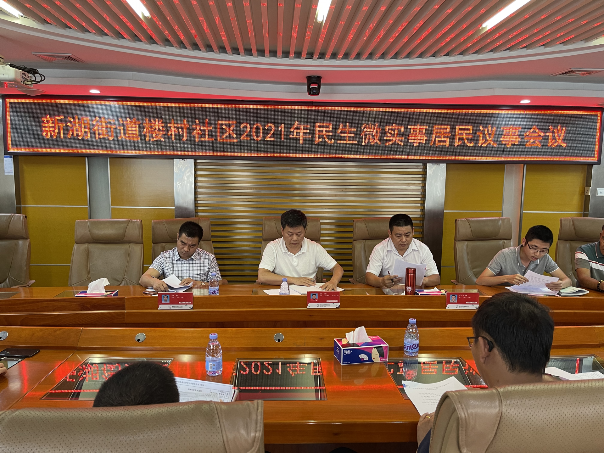新湖街道召开楼村社区2021年民生微实事居民议事会