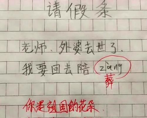 小学生为了不上课有多拼,“预知未来”的能力都有了,都是人才!休闲区蓝鸢梦想 - Www.slyday.coM